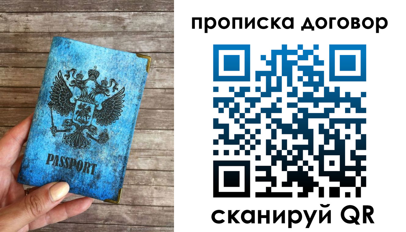 временная регистрация в Лабытнанги