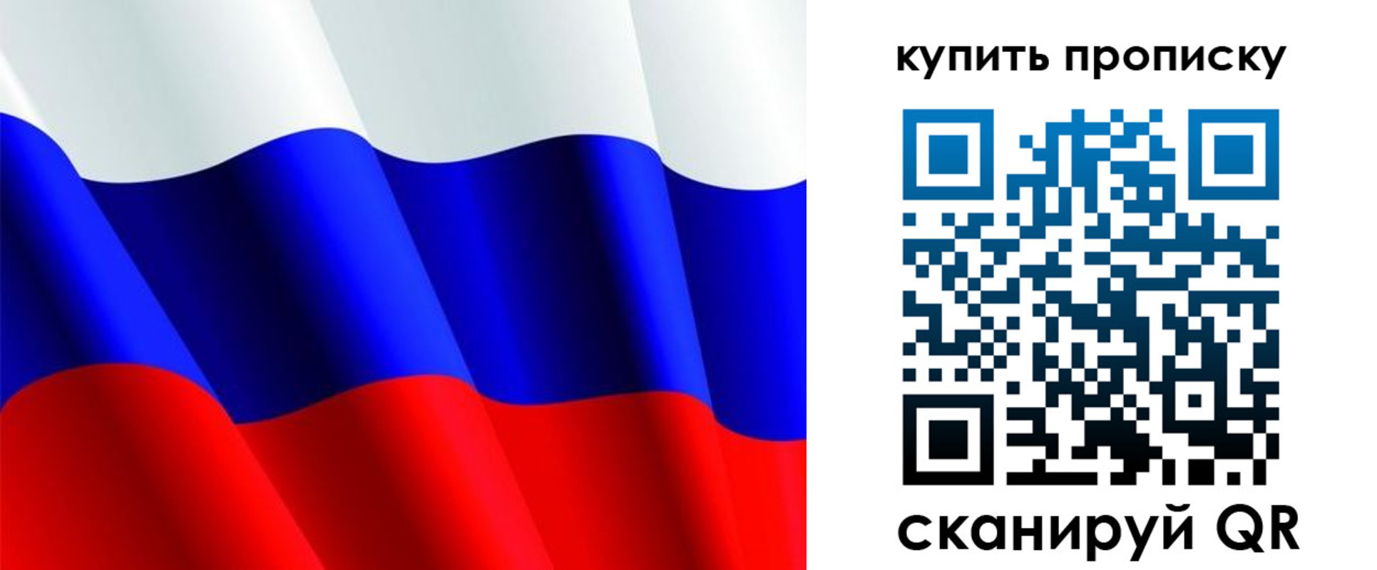 временная прописка в Лабытнанги
