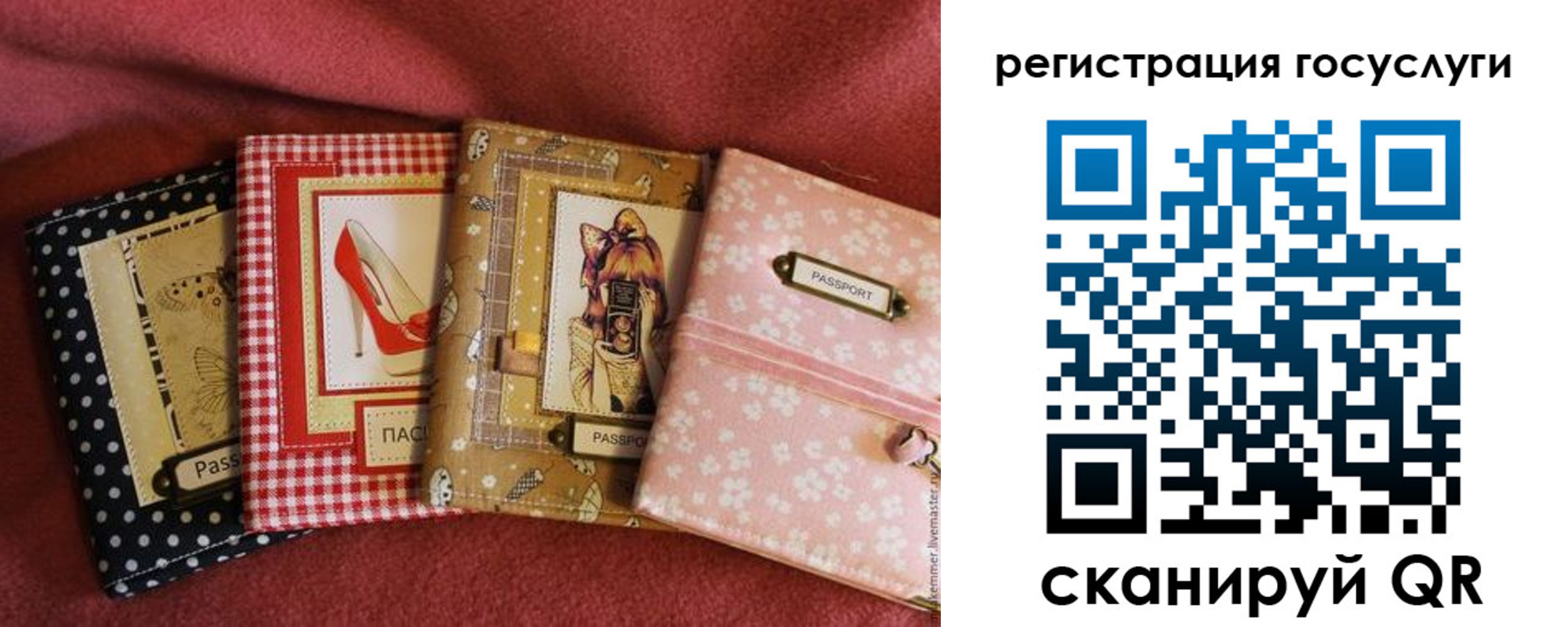 временная регистрация в Лабытнанги