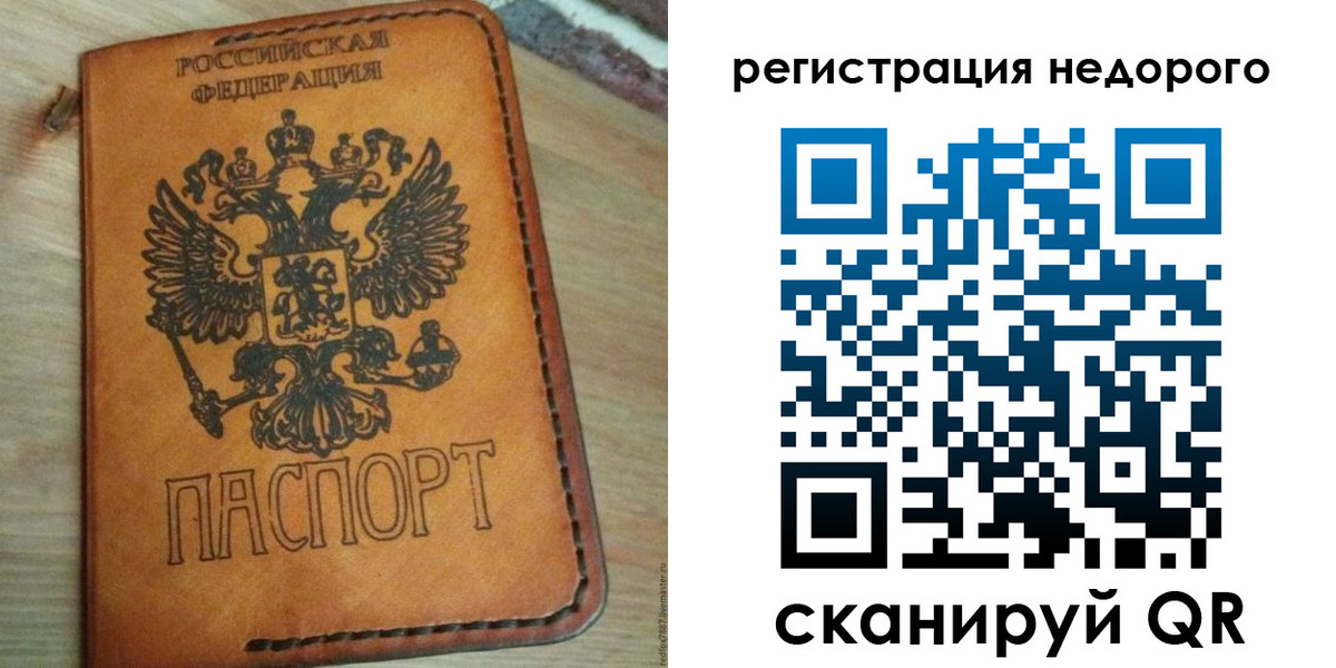 прописка для военкомата в Лабытнанги