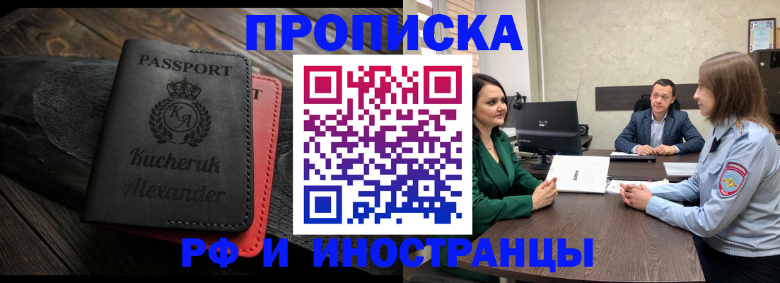 прописка для военкомата в Лабытнанги