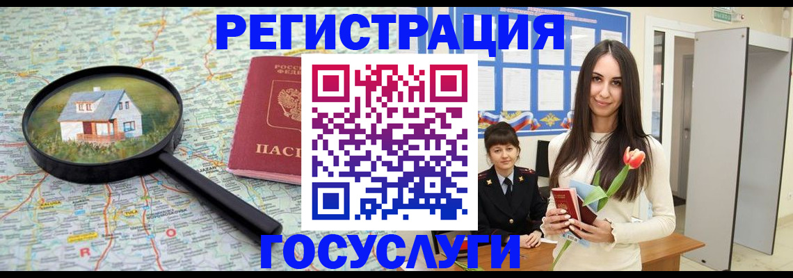 прописка для кредита в Лабытнанги