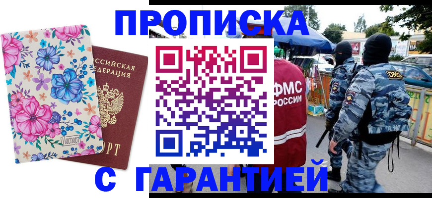 временная регистрация адрес в Лабытнанги